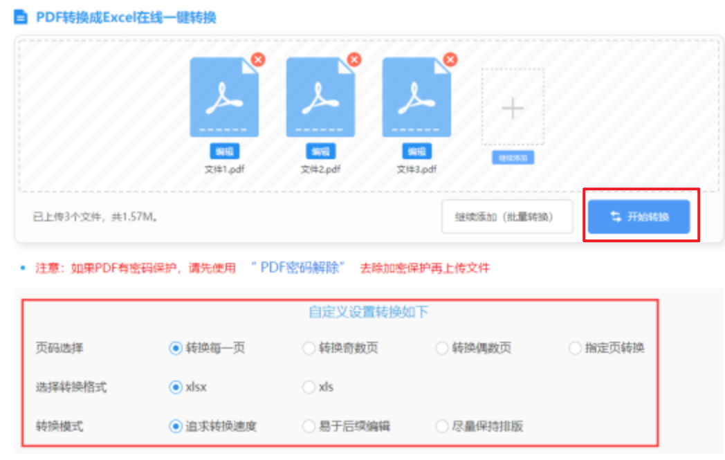 LETOU主页使用讲解 - 开始转换